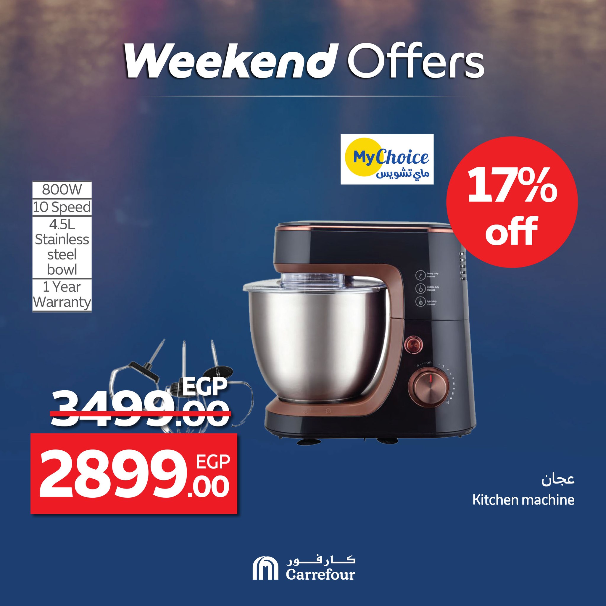 carrefour offers from 28may to 2may 2025 عروض كارفور من 28 مايو حتى 2 مايو 2025 صفحة رقم 40